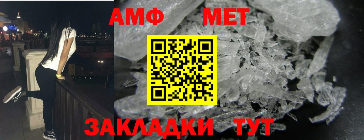 Amphetamine  Амфетамин Premium  Вход с VPN  Киреевск 