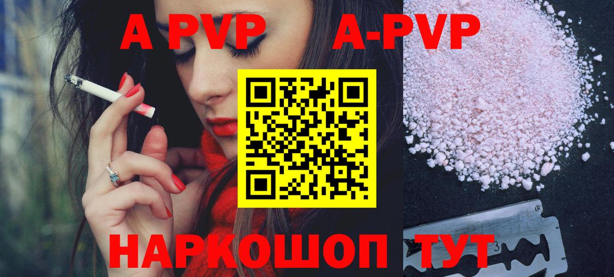 A PVP Соль  А ПВП  Киреевск  A PVP мука  Вход с VPN 