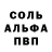 АМФЕТАМИН Розовый Hunter Walwaski