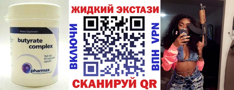 БУТИРАТ Butirat  Киреевск 