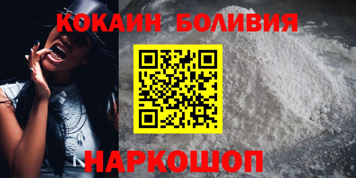 Киреевск  Кокаин Колумбийский  Вход с VPN 