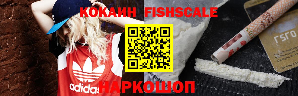 КОКАИН 99% Киреевск