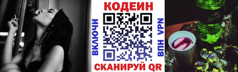 shop формула  Киреевск  Codein напиток Lean (лин)  купить закладку 