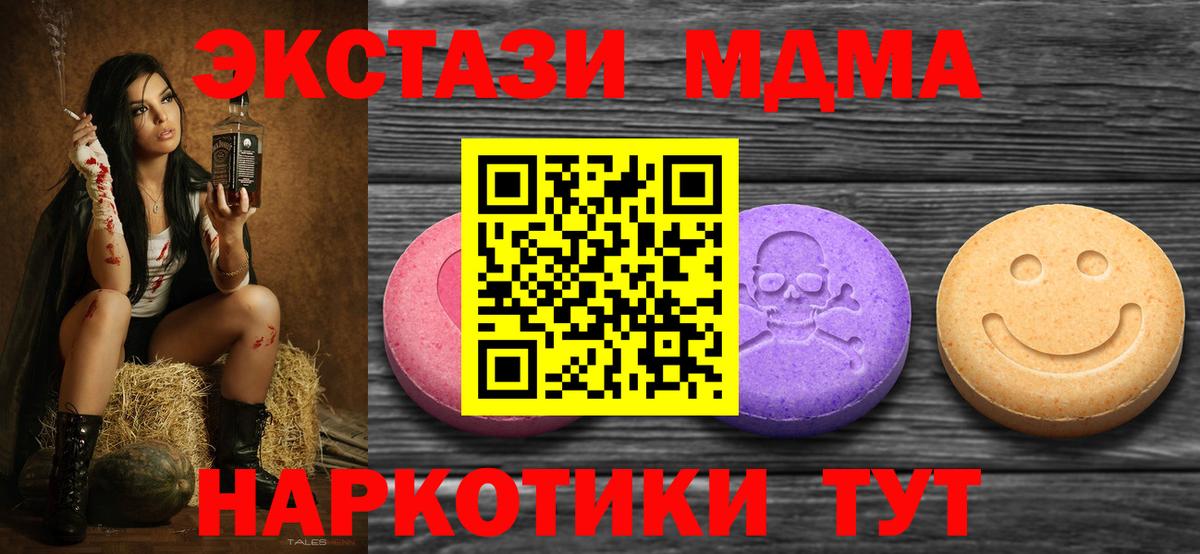Экстази MDMA  Экстази XTC  Киреевск  ЭКСТАЗИ  Вход с VPN 
