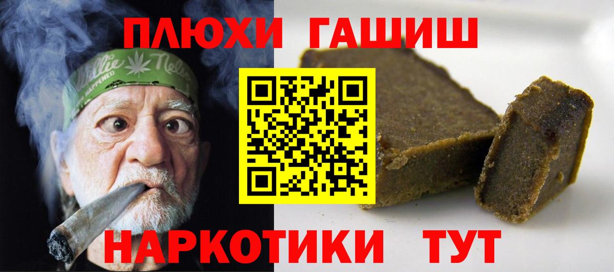 ГАШИШ хэш  Вход с VPN  ГАШИШ 40% ТГК  Киреевск 