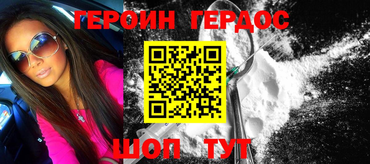Киреевск  Героин  Вход с VPN  ГЕРОИН гречка 