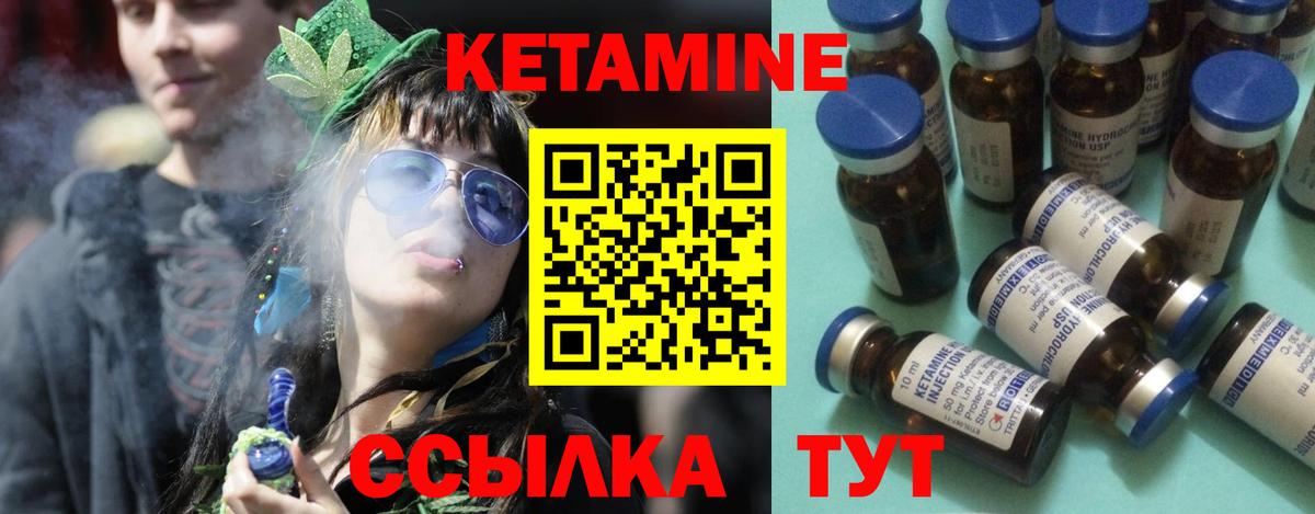   как войти  КЕТАМИН VHQ  Вход с VPN  Киреевск  КЕТАМИН ketamine 