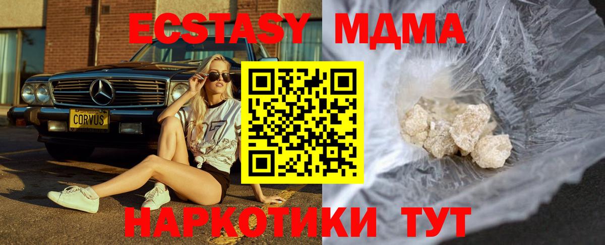 MDMA crystal  Вход с VPN  Киреевск  MDMA VHQ 
