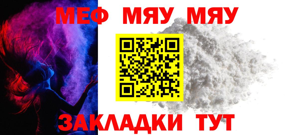 Киреевск  Меф  МЕФ 4 MMC  Вход с VPN  МЯУ-МЯУ mephedrone 