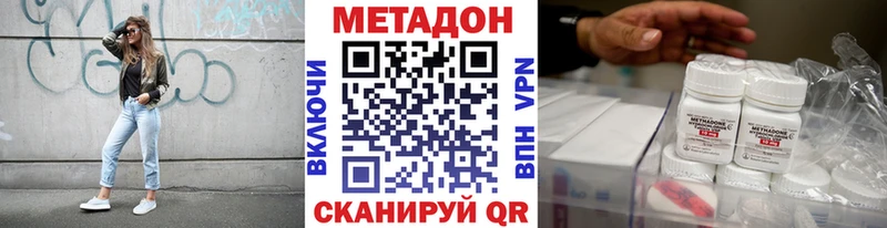 МЕТАДОН methadone  Киреевск 