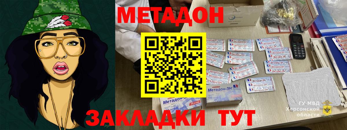 Метадон мёд  МЕТАДОН кристалл  Вход с VPN  Киреевск 