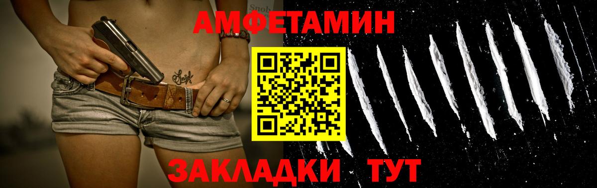 Киреевск  МЕТАМФЕТАМИН Декстрометамфетамин 99.9%  Вход с VPN 