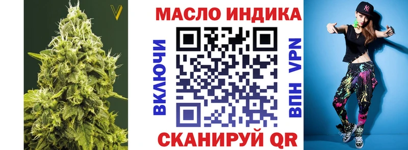 ТГК THC oil  Киреевск 