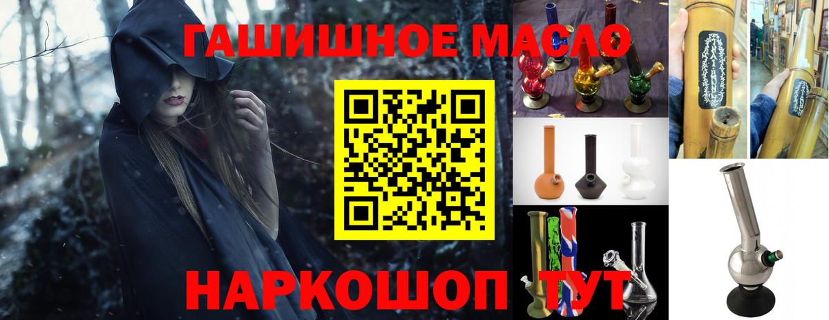Киреевск  Дистиллят ТГК Wax  Вход с VPN  Дистиллят ТГК гашишное масло 