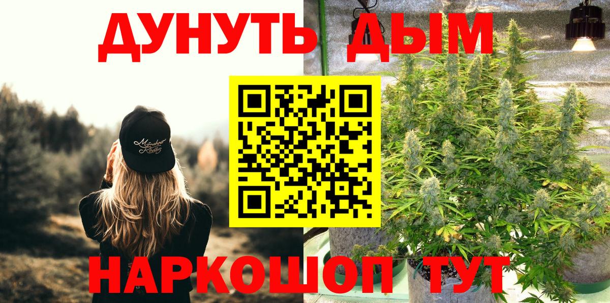 Киреевск  Конопля SATIVA & INDICA  Канабис Amnesia  Вход с VPN 